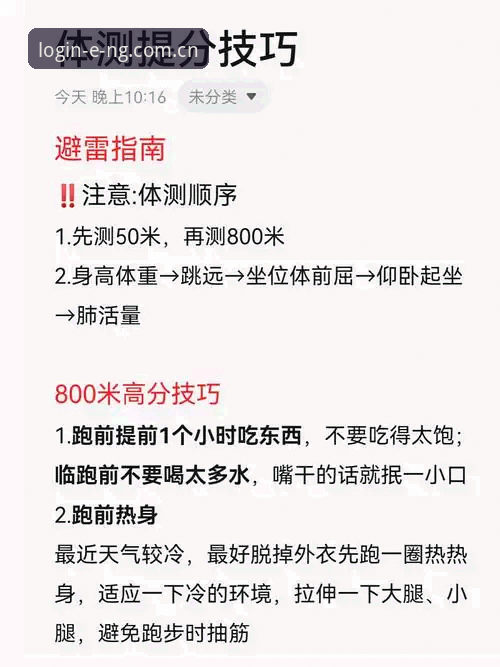 技术控亲测：最新NG体育安卓版安装避坑指南与使用心得